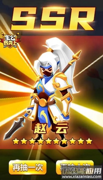 主公我先上官方版游戏截图