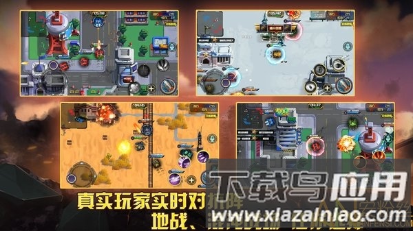 超神坦克手手游最新版截图1