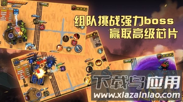 超神坦克手手游最新版截图3