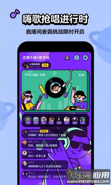 猜歌星球游戏截图3