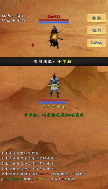 荒古剑门手游最新版截图2