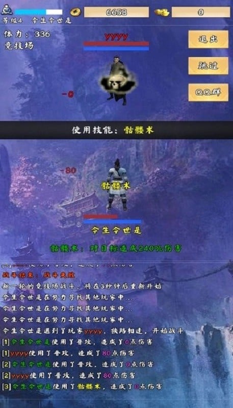 荒古剑门手游最新版截图3