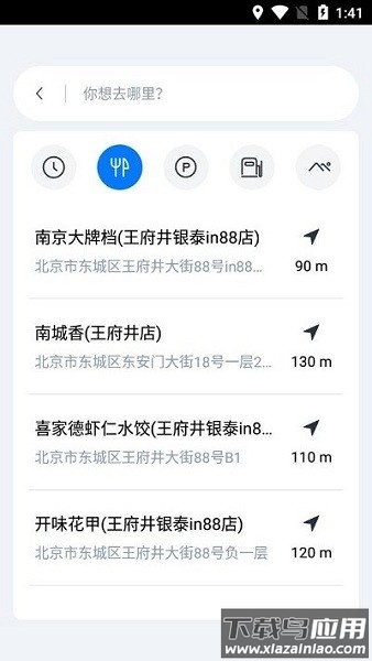 吉利智联版最新版截图
