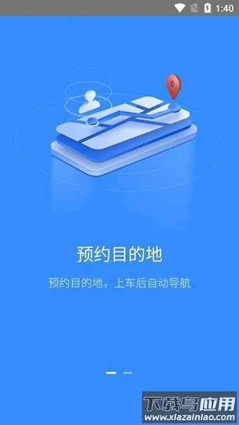 吉利智联版最新版截图