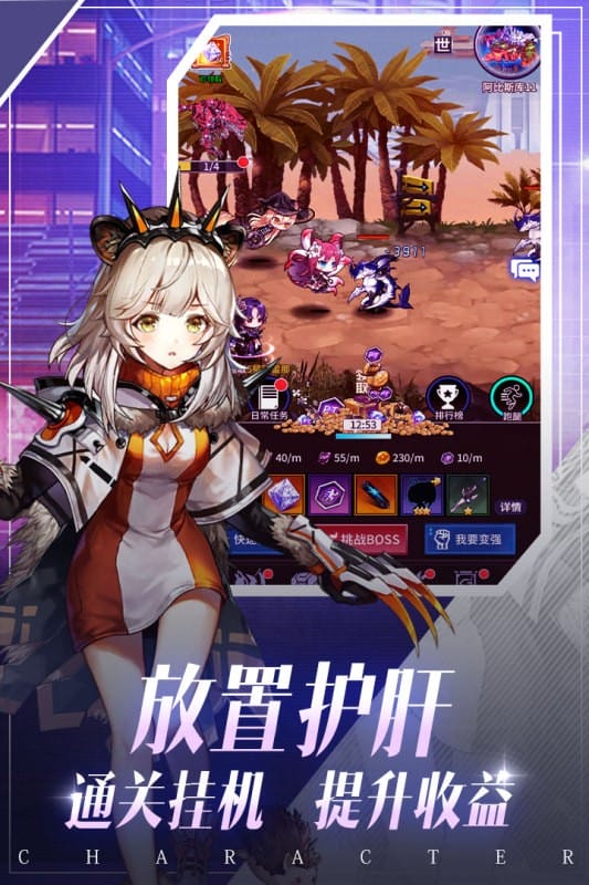 净化游戏最新版截图
