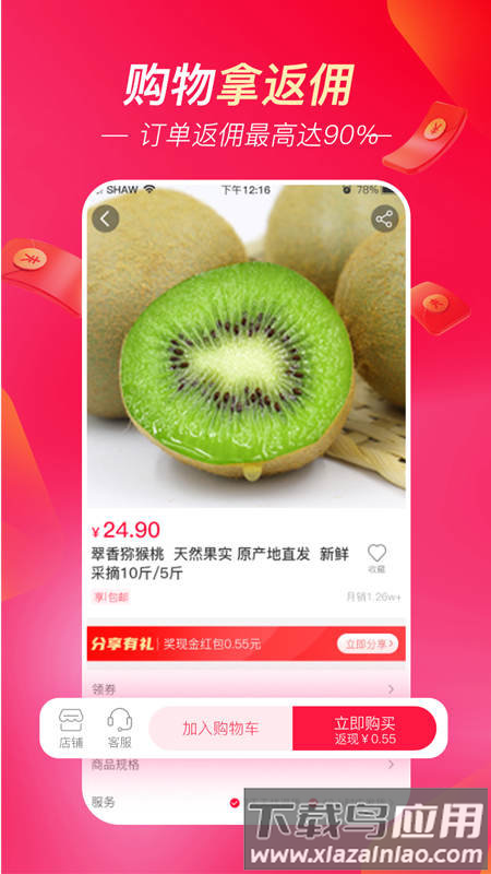 超拼网官方下载