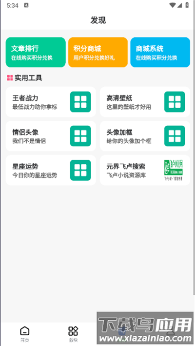 起源社区官方版下载