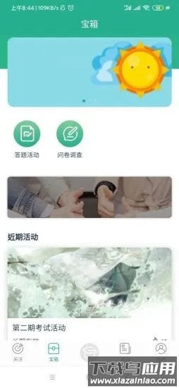 零售云学手机版最新版截图4