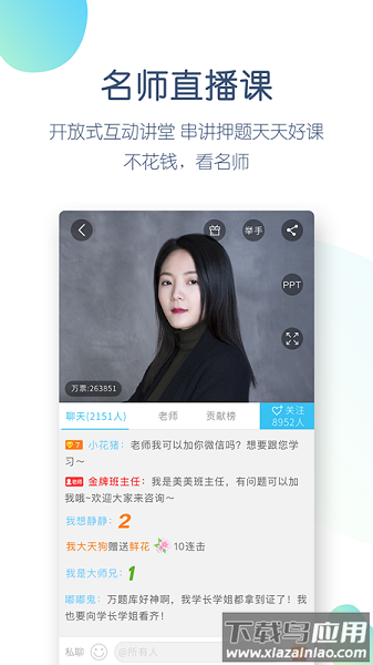 大学万题库手机版最新版截图1