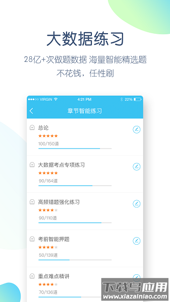 大学万题库手机版最新版截图2