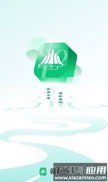 赣企通app手机版最新版截图1