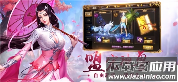 剑舞江湖游戏最新版截图3