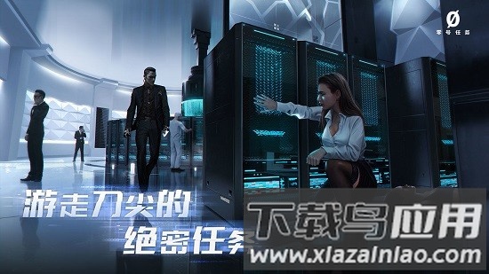 零号任务测试版截图1