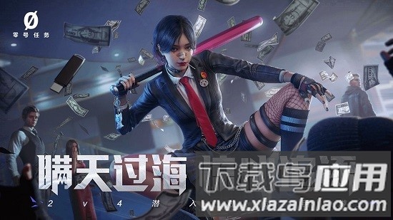 零号任务测试版截图4