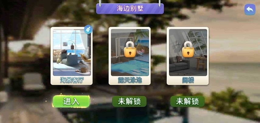 旅行装饰游戏破解版最新版截图3