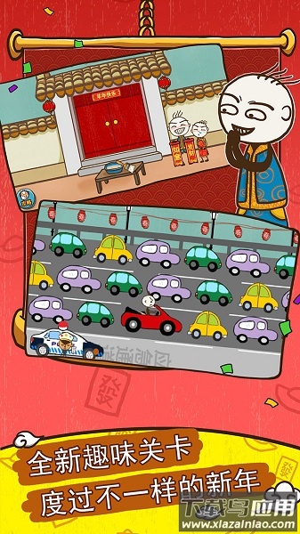 史小坑的爆笑生活5游戏最新版截图2