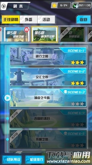 零侍物语手游最新版截图3