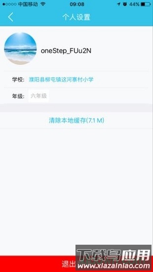 零五网苏教版全部答案完整版最新版截图1