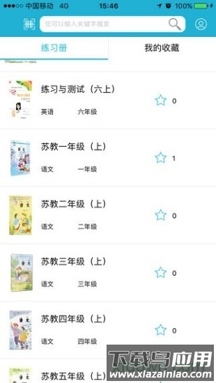 零五网苏教版全部答案完整版最新版截图2