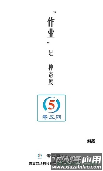 零五网官方版最新版截图1