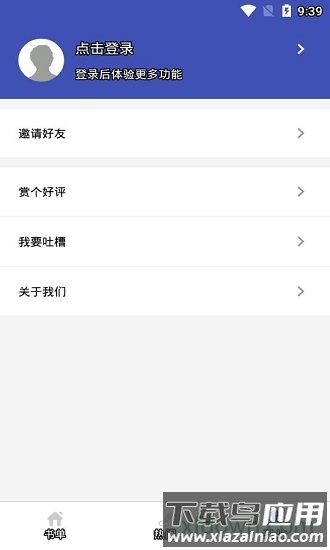 零五网官方版最新版截图3