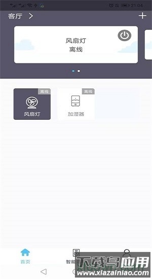 零云智能app下载