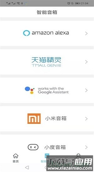 零云智能最新版截图1