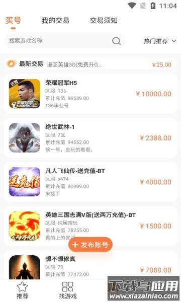 3011游戏盒子官方下载