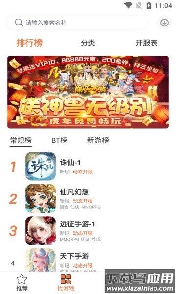 3011游戏盒子手机版截图1