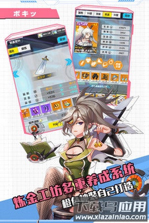 零之国度手游截图3