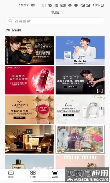 海旅免税城app下载