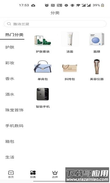 海旅免税城网上商城截图4