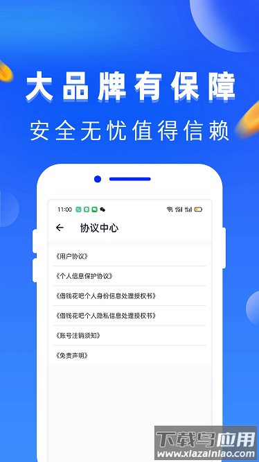 分期花app截图3