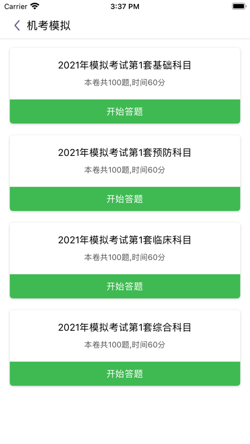 指兽教育官方版最新版截图1