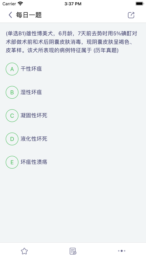 指兽教育官方版最新版截图3