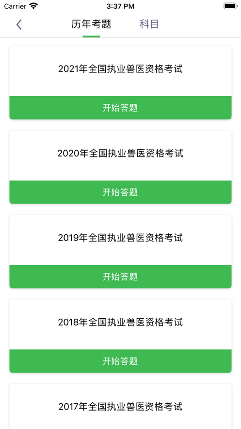指兽教育官方版最新版截图4