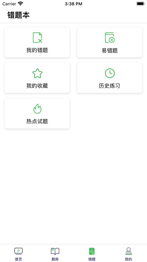 指兽教育官方版最新版截图5