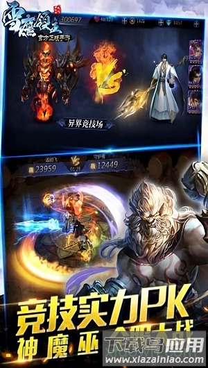 雪鹰领主九游版截图