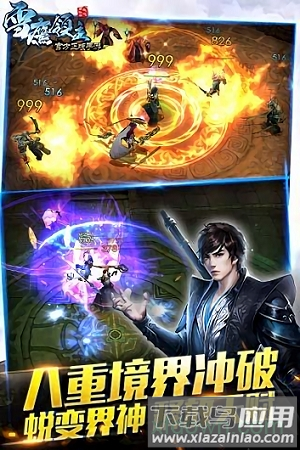 雪鹰领主九游版截图