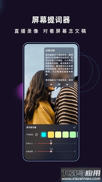 爱字幕app免费版下载