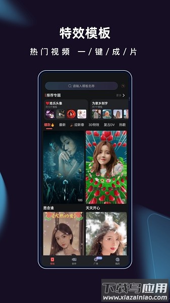 爱字幕视频制作软件最新版截图1