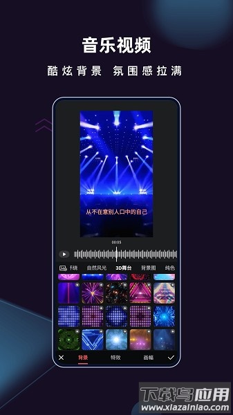 爱字幕视频制作软件最新版截图2