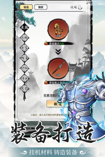 山海试炼游戏截图3