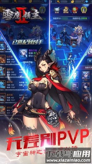 雪鹰领主2游戏安卓版