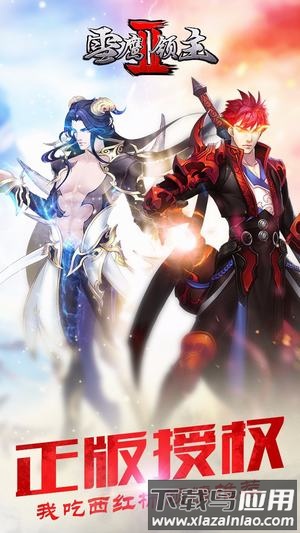 雪鹰领主2手游最新版截图4