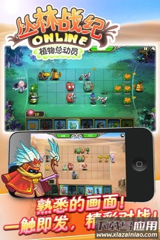 丛林战纪最新版最新版截图1