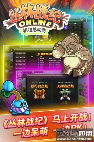 丛林战纪最新版最新版截图2