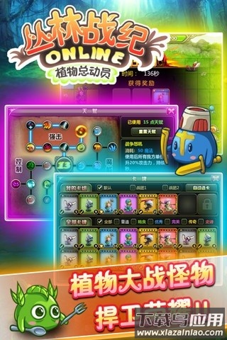 丛林战纪最新版最新版截图3