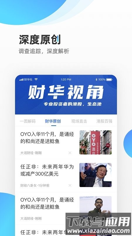 财华财经pro官方版最新版截图4
