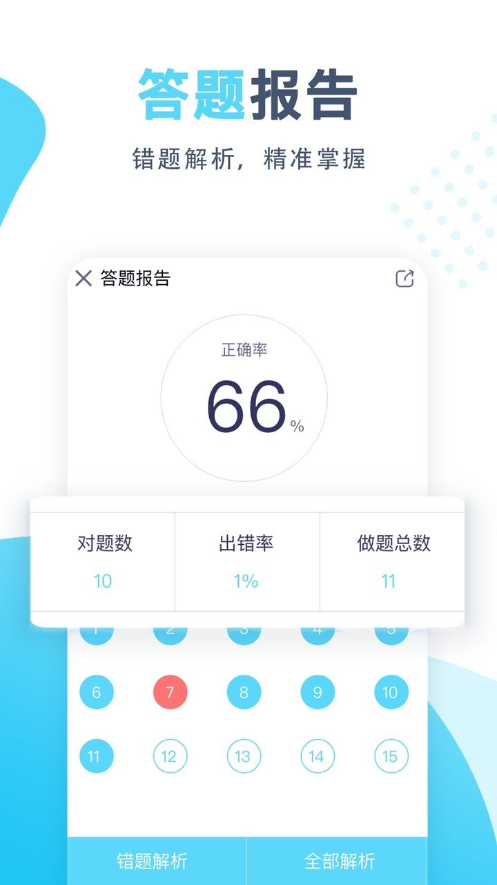 开卷app下载